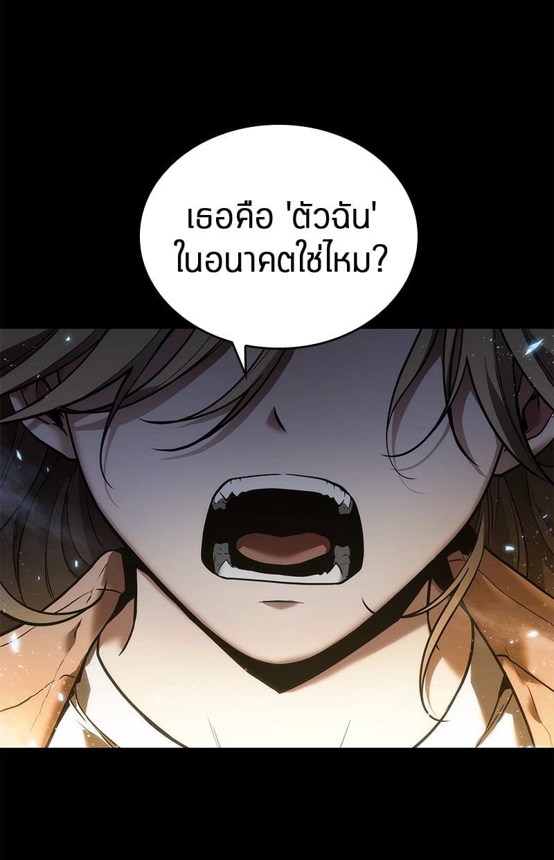 Omniscient Reader อ่านชะตาวันสิ้นโลก ตอนที่ 100 หน้า 97