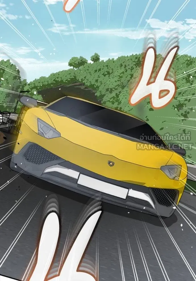 Genius of the Unique Lineage อัจฉริยะนอกคอก ตอนที่ 100 หน้า 97