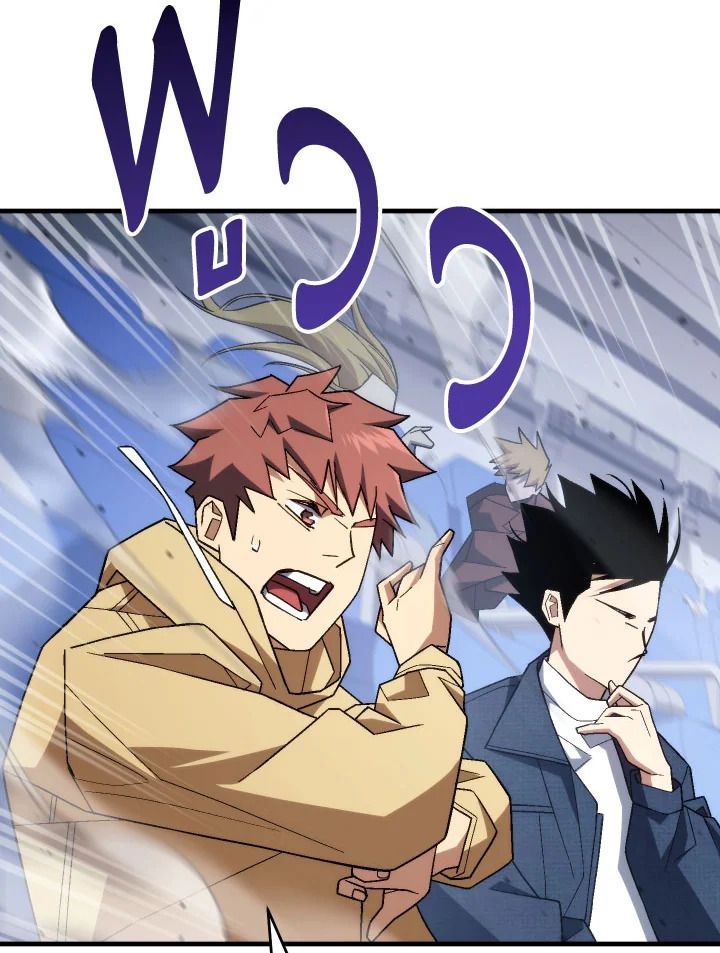 The Hero Returns ตอนที่ 100 หน้า 98