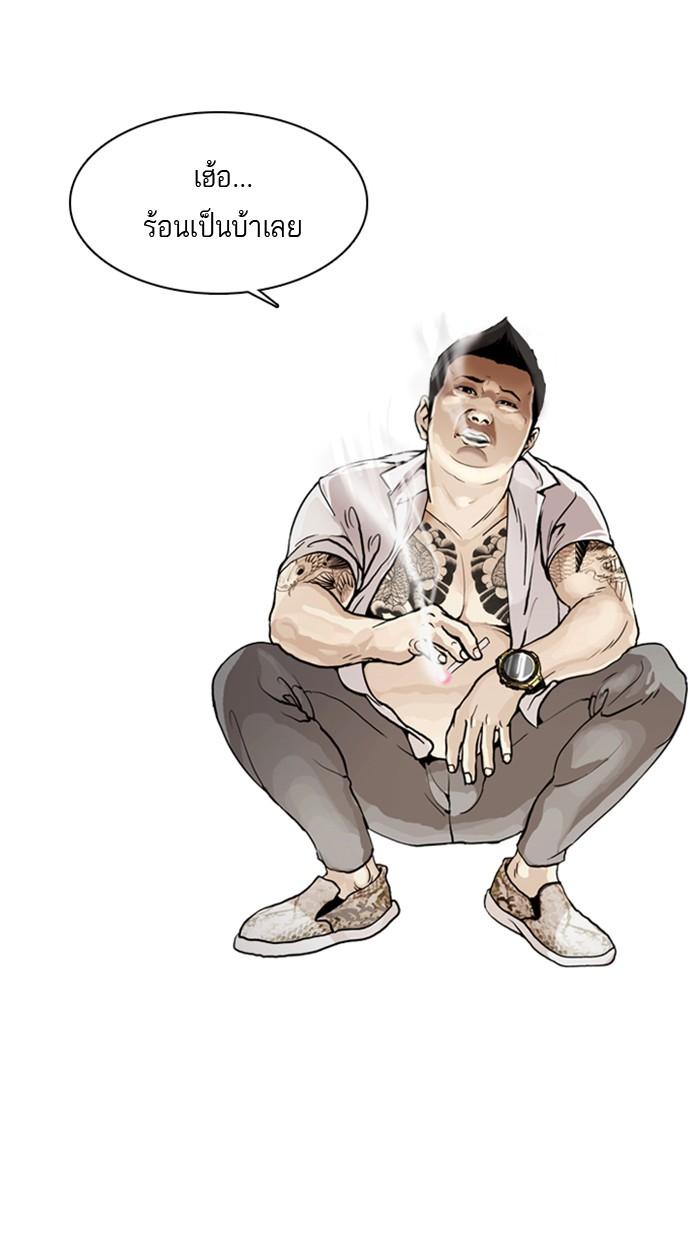 Lookism ตอนที่ 1 1