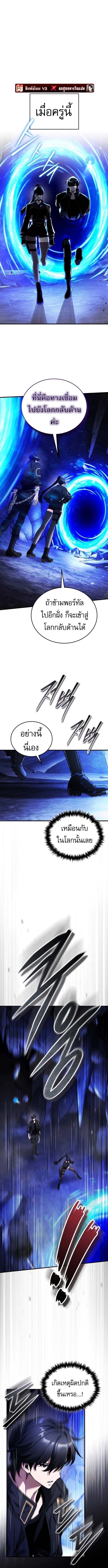 Echoes of the Reverse Planet ตอนที่ 10 1