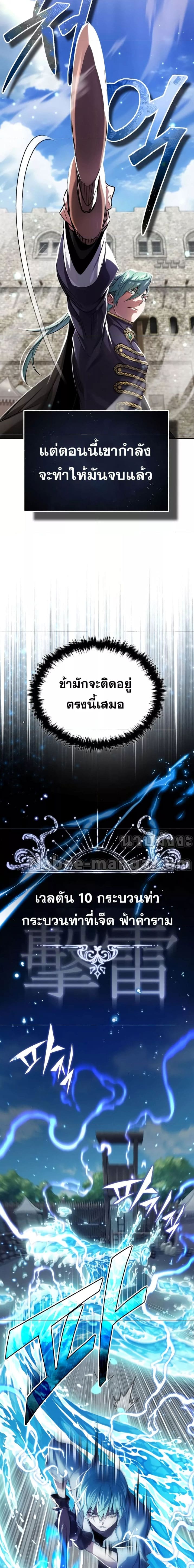 The Dark Magician Transmigrates After 66666 Years ตอนที่ 100 หน้า 10