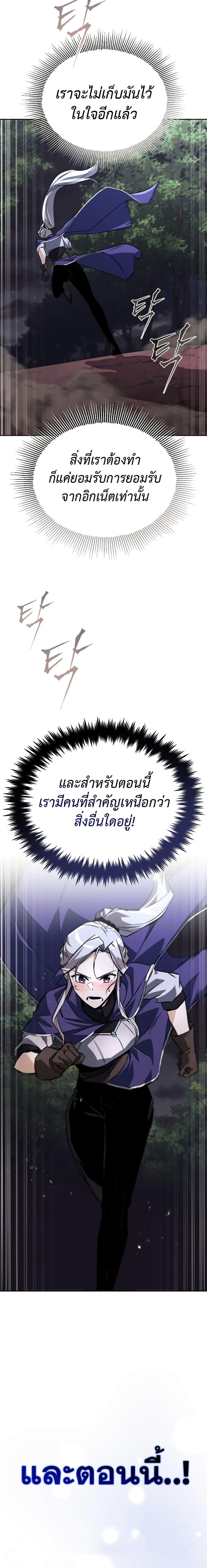 The Lazy Prince Becomes A Genius ตอนที่ 100 หน้า 10