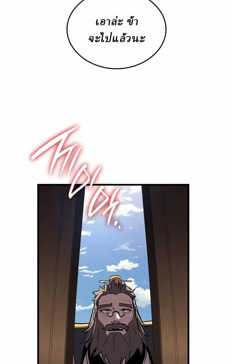 Rebirth of the Divine Demon ตอนที่ 10 10