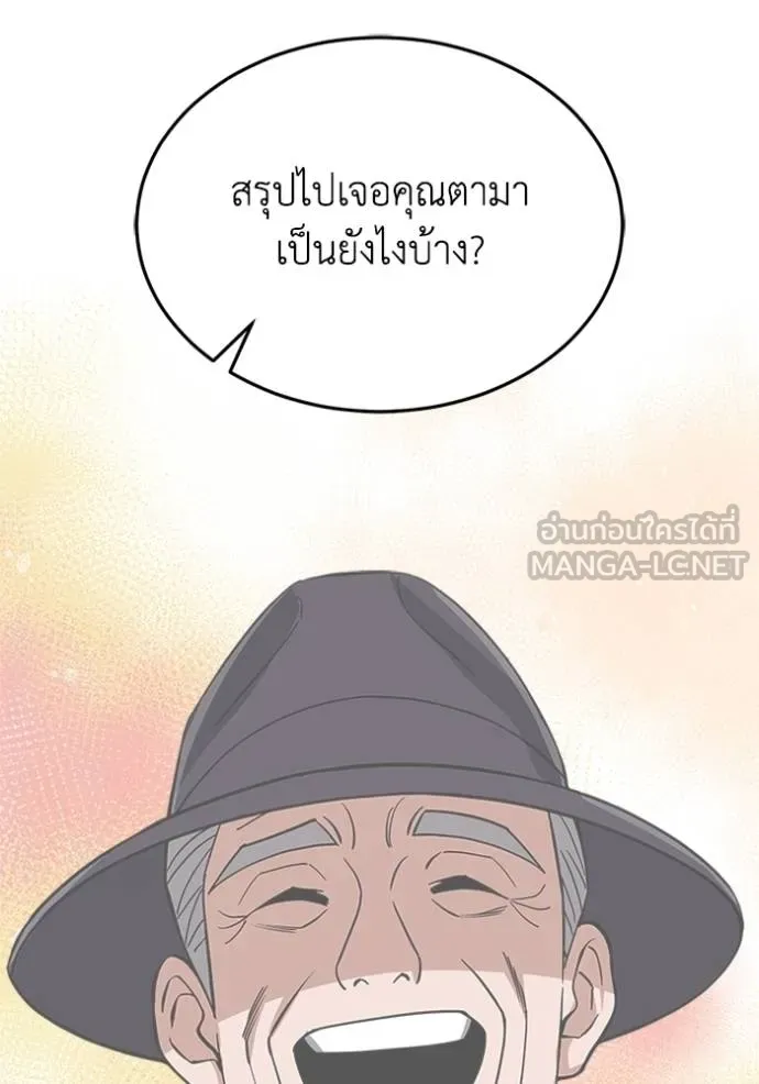 Genius of the Unique Lineage อัจฉริยะนอกคอก ตอนที่ 100 หน้า 102
