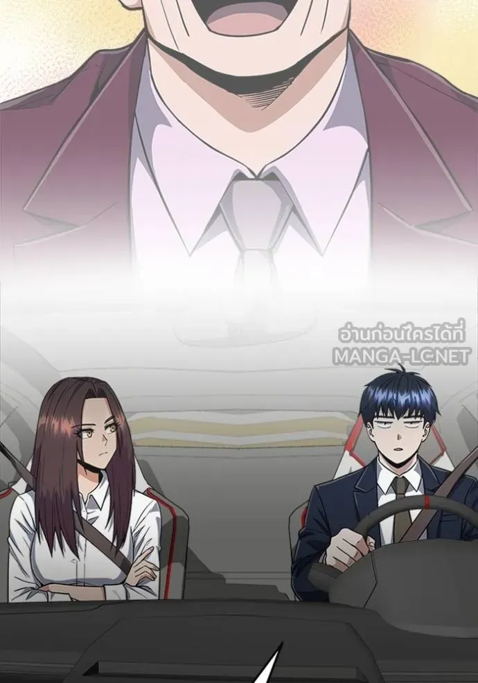 Genius of the Unique Lineage อัจฉริยะนอกคอก ตอนที่ 100 หน้า 103