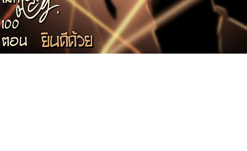 Omniscient Reader อ่านชะตาวันสิ้นโลก ตอนที่ 100 หน้า 106