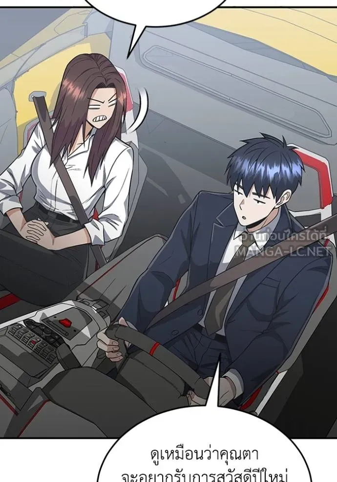 Genius of the Unique Lineage อัจฉริยะนอกคอก ตอนที่ 100 หน้า 107