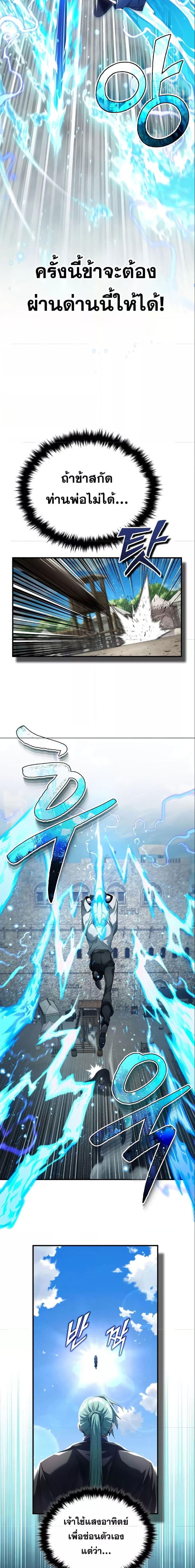 The Dark Magician Transmigrates After 66666 Years ตอนที่ 100 หน้า 11
