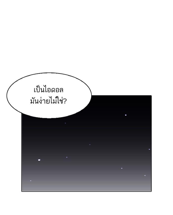 Lookism ตอนที่ 100 หน้า 11