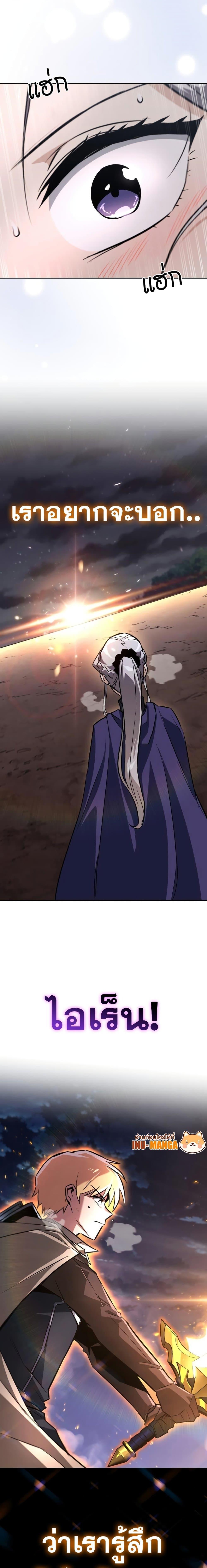 The Lazy Prince Becomes A Genius ตอนที่ 100 หน้า 11