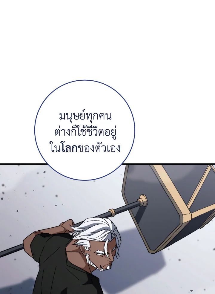 The Hero Returns ตอนที่ 100 หน้า 113