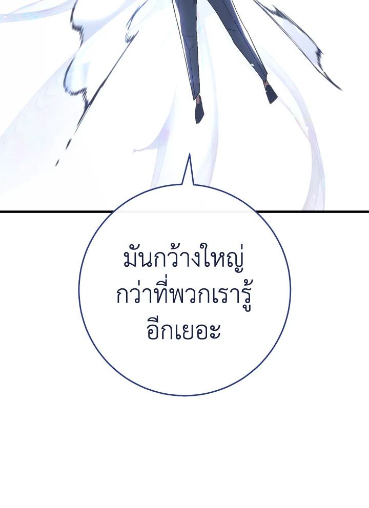 The Hero Returns ตอนที่ 100 หน้า 116