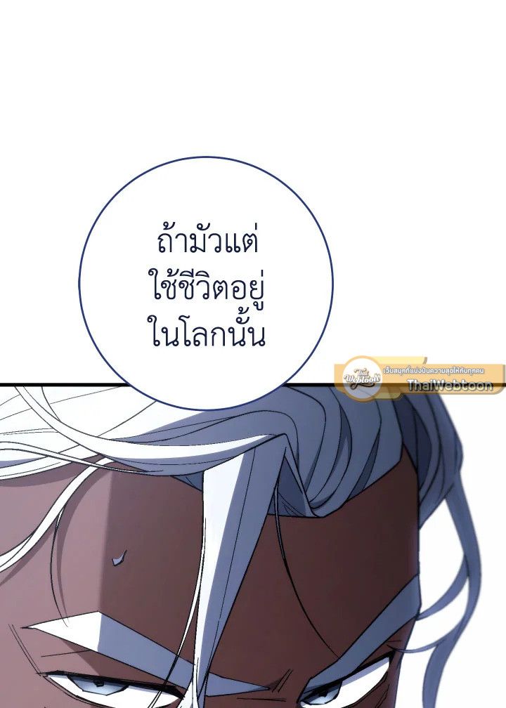 The Hero Returns ตอนที่ 100 หน้า 117