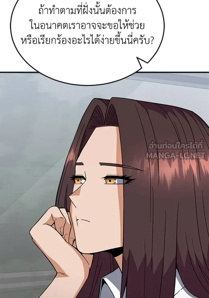 Genius of the Unique Lineage อัจฉริยะนอกคอก ตอนที่ 100 หน้า 117