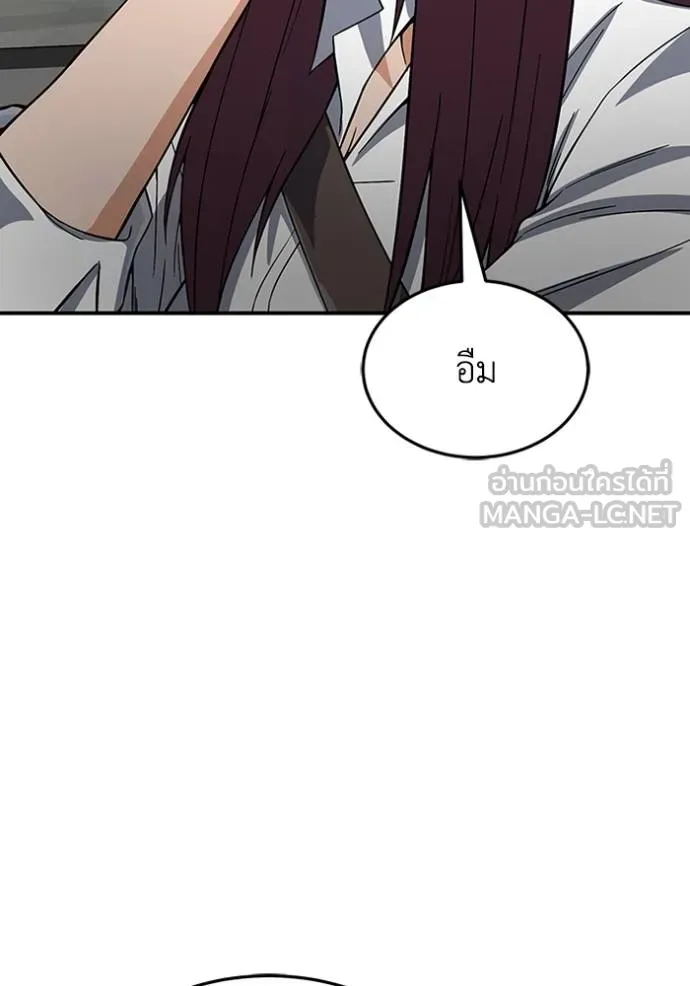 Genius of the Unique Lineage อัจฉริยะนอกคอก ตอนที่ 100 หน้า 118