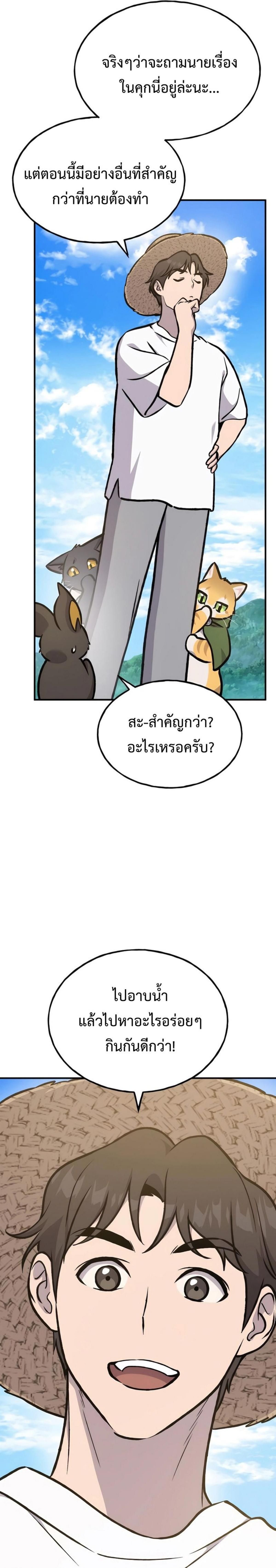 Solo Farming In The Tower ตอนที่ 100 หน้า 12