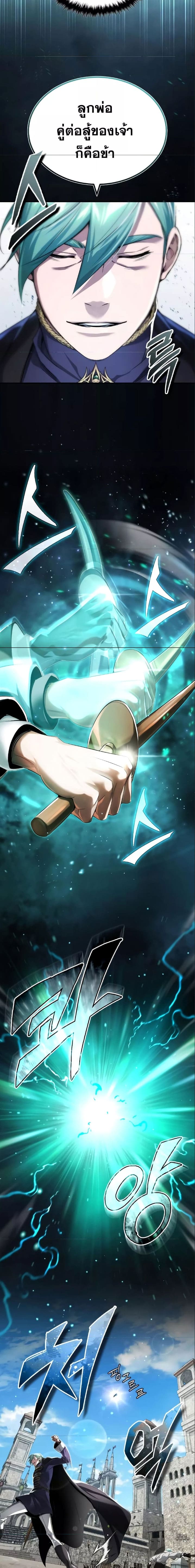 The Dark Magician Transmigrates After 66666 Years ตอนที่ 100 หน้า 12