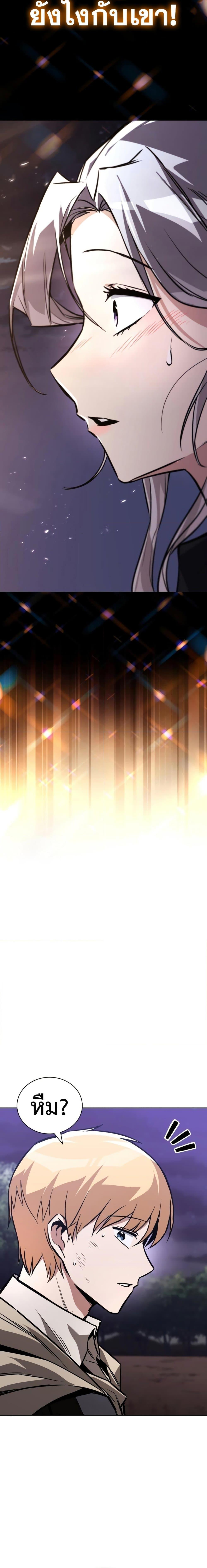 The Lazy Prince Becomes A Genius ตอนที่ 100 หน้า 12