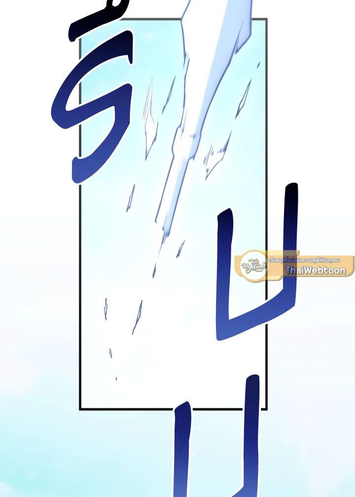 The Hero Returns ตอนที่ 100 หน้า 120