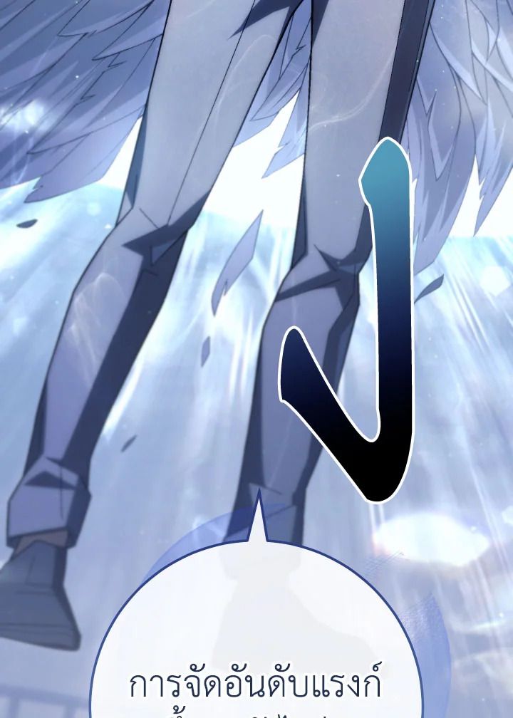 The Hero Returns ตอนที่ 100 หน้า 123