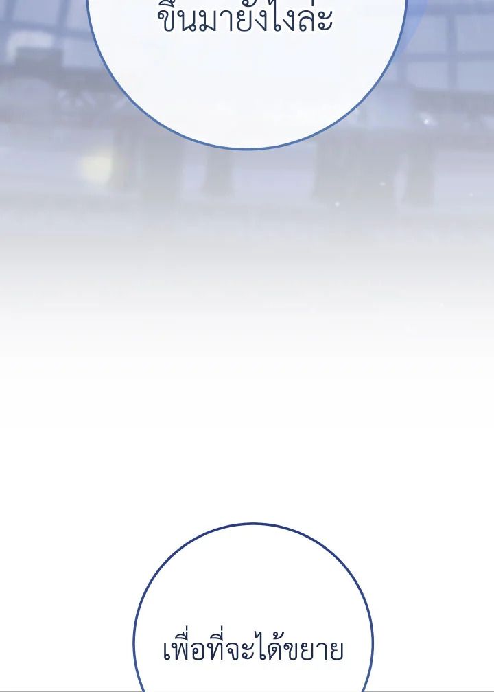 The Hero Returns ตอนที่ 100 หน้า 124