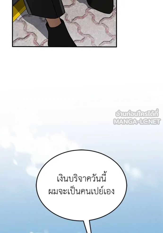 Genius of the Unique Lineage อัจฉริยะนอกคอก ตอนที่ 100 หน้า 124