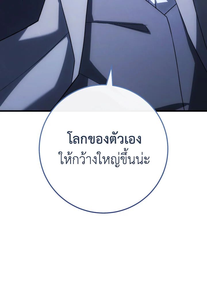 The Hero Returns ตอนที่ 100 หน้า 126