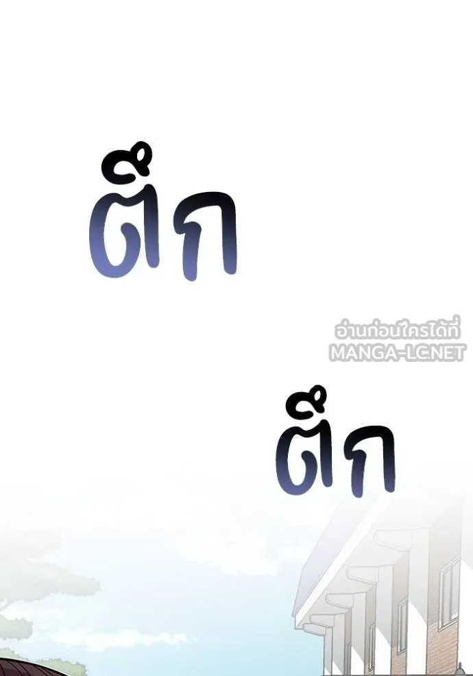 Genius of the Unique Lineage อัจฉริยะนอกคอก ตอนที่ 100 หน้า 127