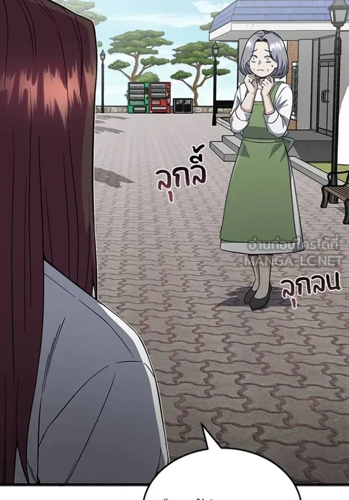 Genius of the Unique Lineage อัจฉริยะนอกคอก ตอนที่ 100 หน้า 128