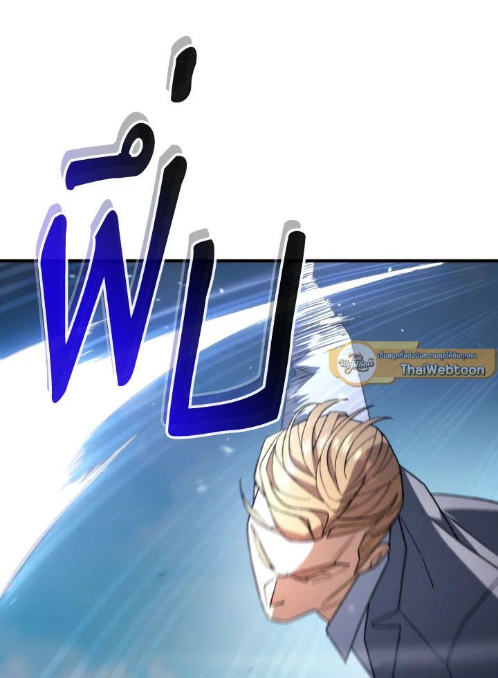 The Hero Returns ตอนที่ 100 หน้า 129