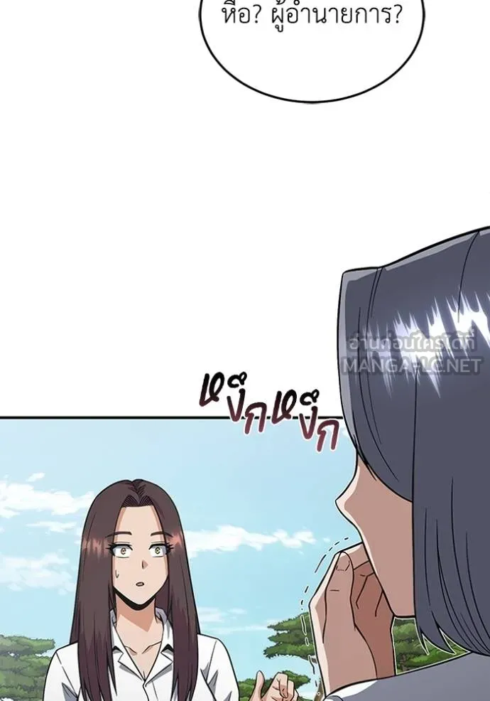 Genius of the Unique Lineage อัจฉริยะนอกคอก ตอนที่ 100 หน้า 129