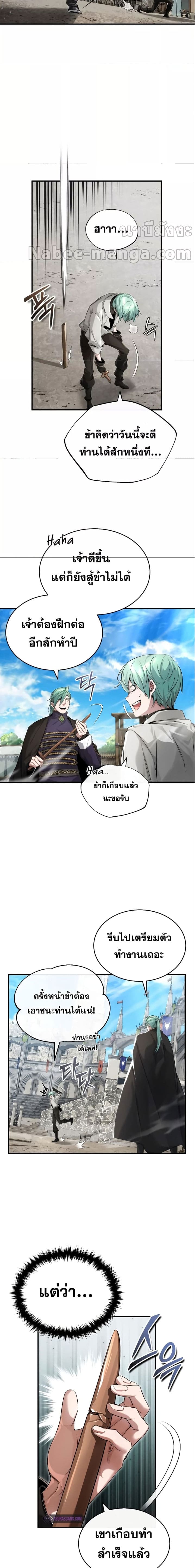 The Dark Magician Transmigrates After 66666 Years ตอนที่ 100 หน้า 13