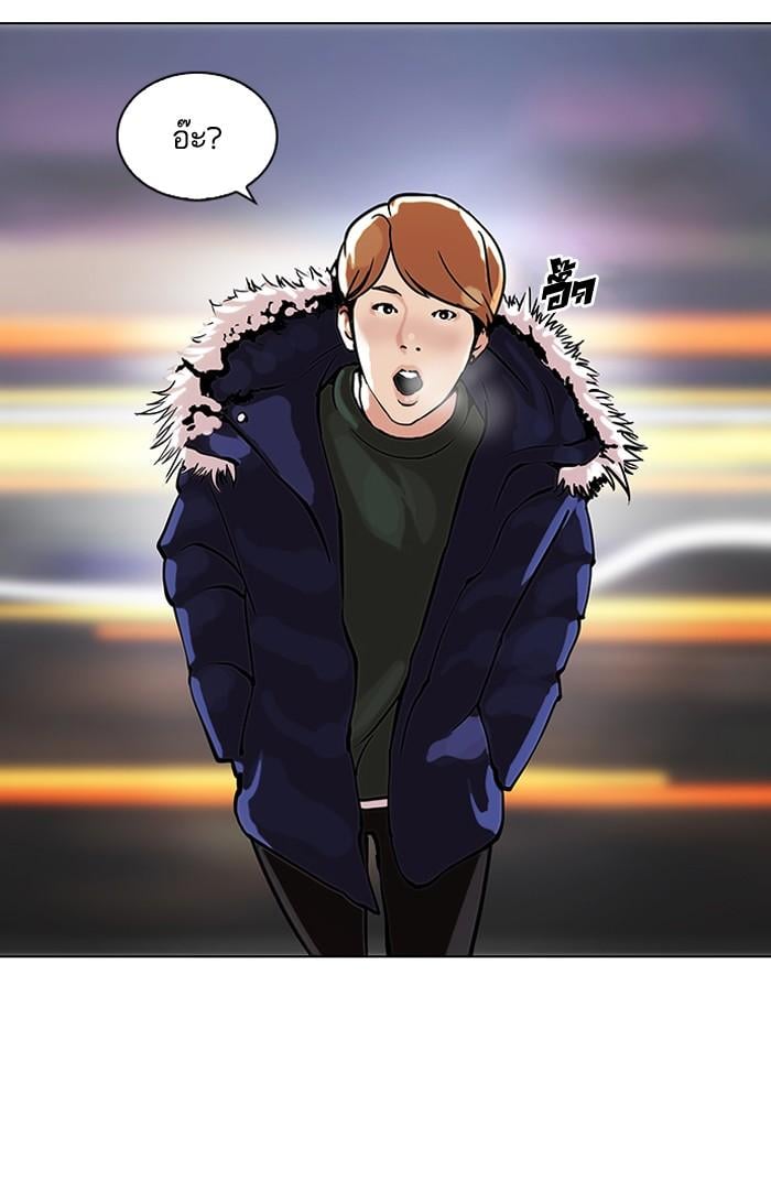 Lookism ตอนที่ 100 หน้า 13