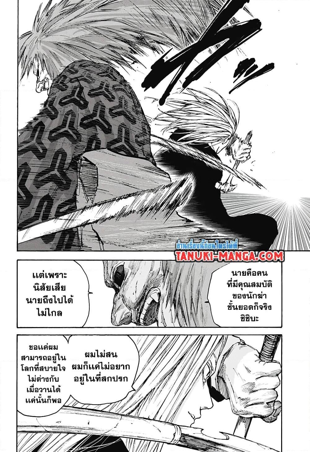 Sakamoto Days ตอนที่ 100 หน้า 13