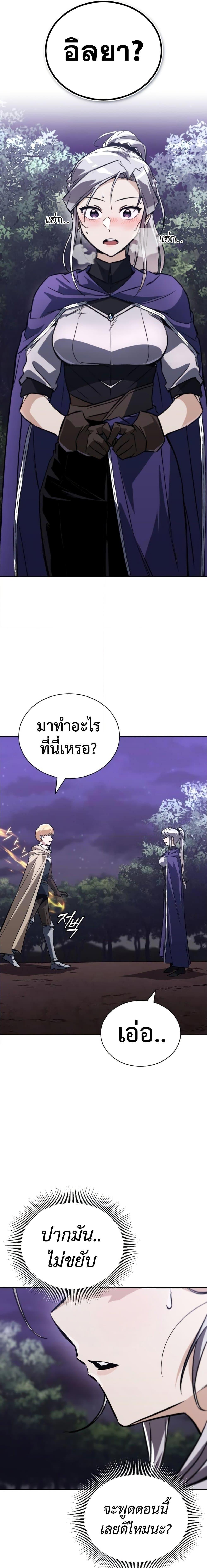 The Lazy Prince Becomes A Genius ตอนที่ 100 หน้า 13