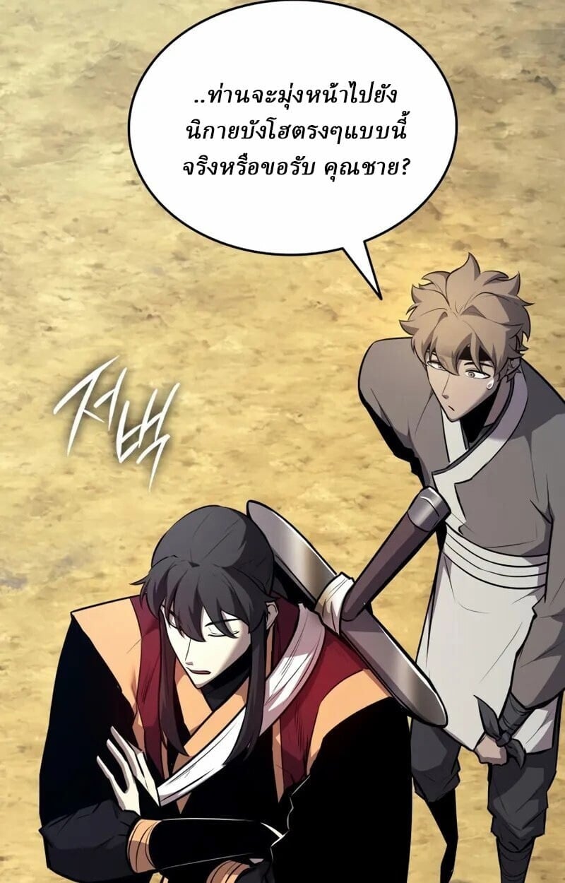 Rebirth of the Divine Demon ตอนที่ 10 13