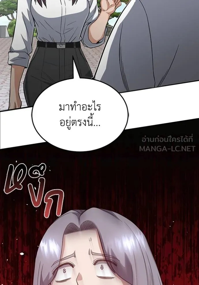 Genius of the Unique Lineage อัจฉริยะนอกคอก ตอนที่ 100 หน้า 130