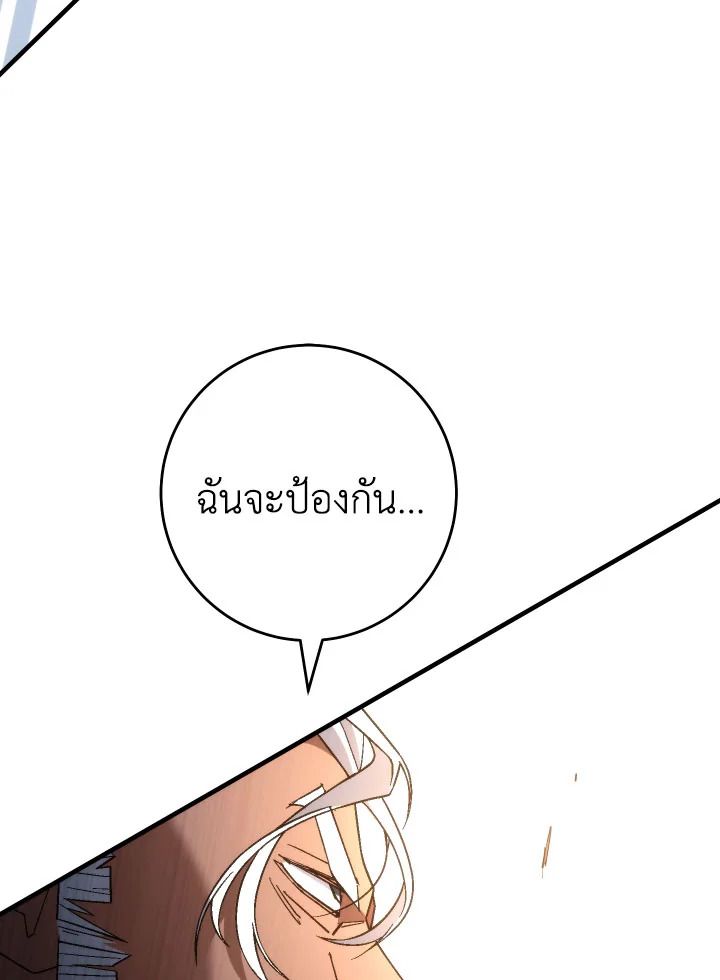 The Hero Returns ตอนที่ 100 หน้า 133