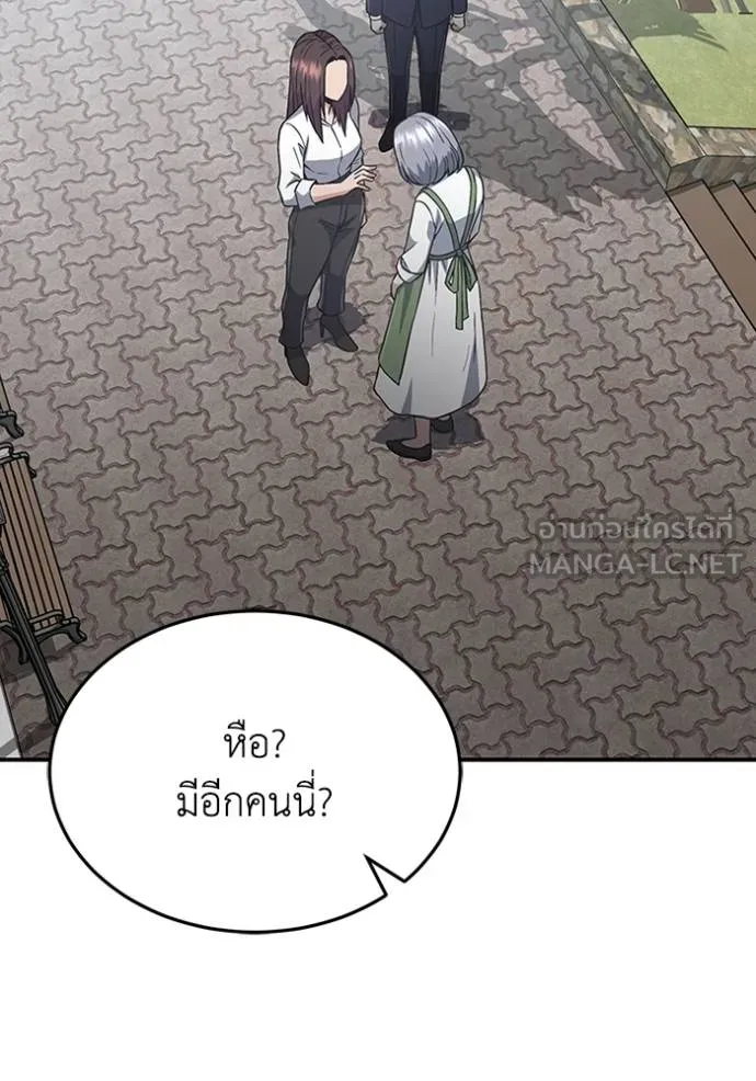 Genius of the Unique Lineage อัจฉริยะนอกคอก ตอนที่ 100 หน้า 135