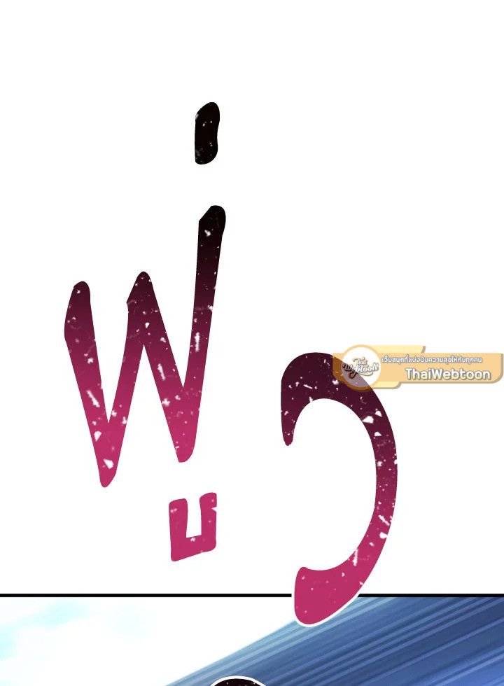 The Hero Returns ตอนที่ 100 หน้า 137