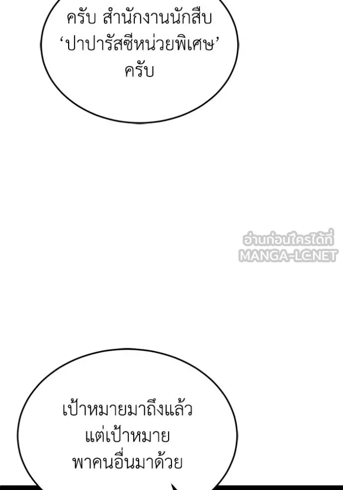 Genius of the Unique Lineage อัจฉริยะนอกคอก ตอนที่ 100 หน้า 138