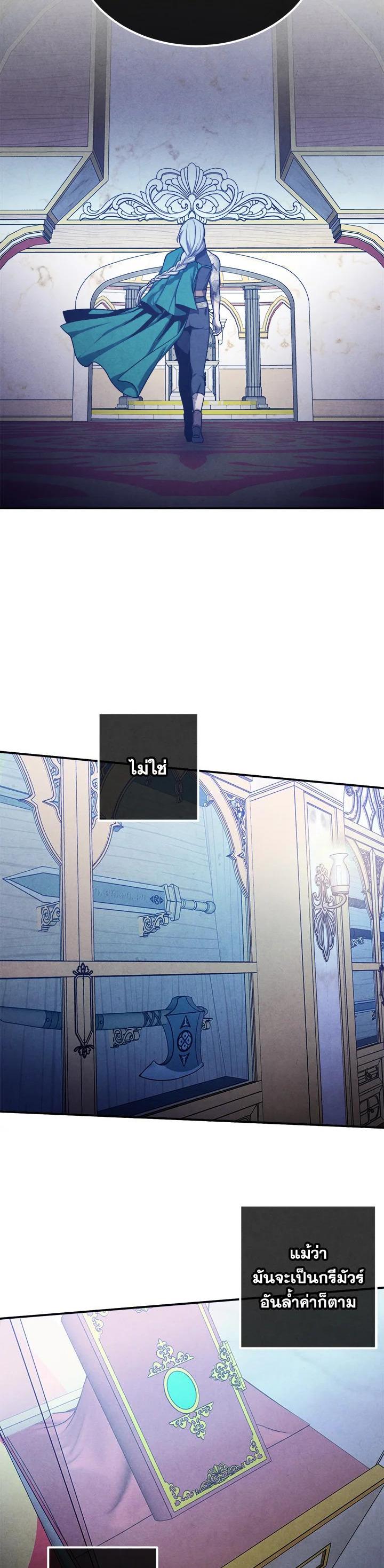 Legendary Youngest Son of the Marquis House ตอนที่ 100 หน้า 14