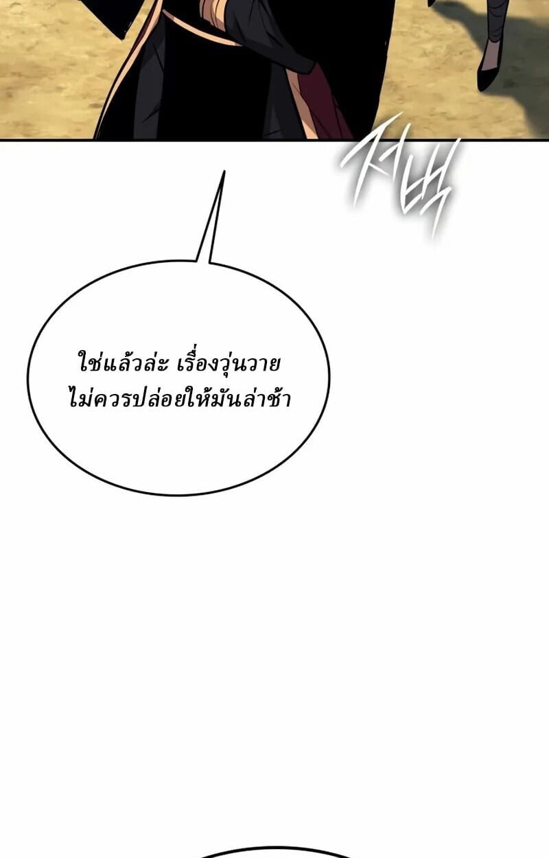 Rebirth of the Divine Demon ตอนที่ 10 14