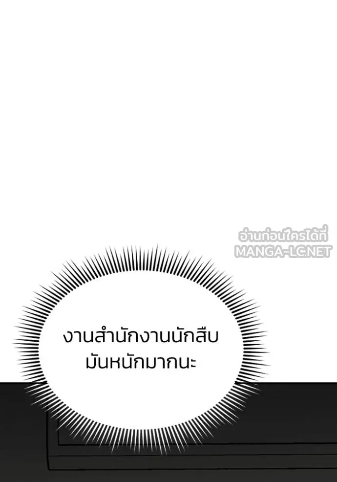 Genius of the Unique Lineage อัจฉริยะนอกคอก ตอนที่ 100 หน้า 143