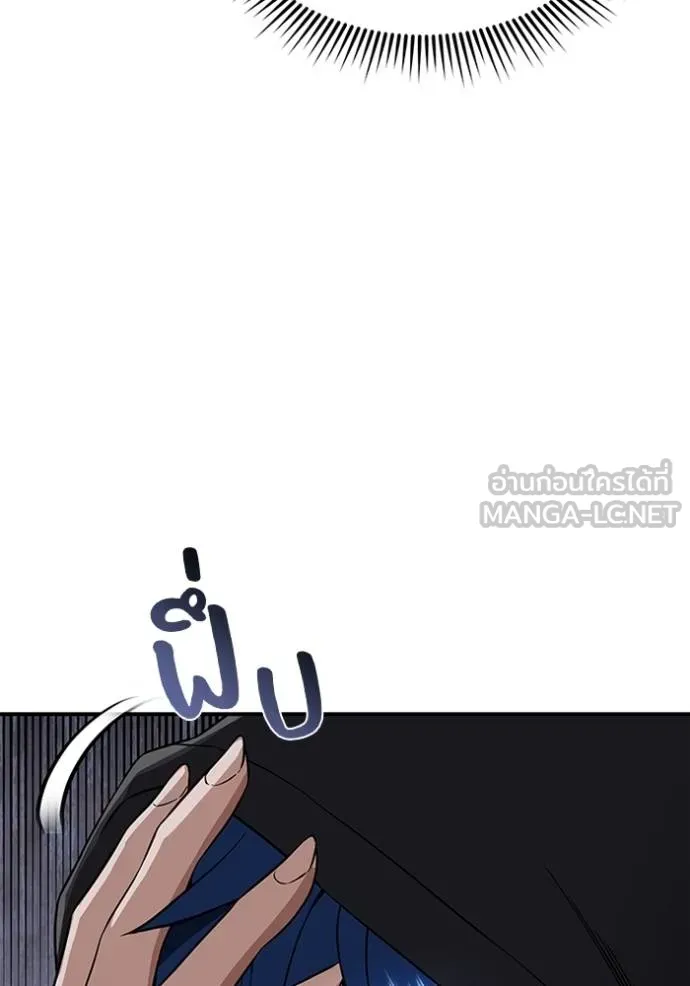 Genius of the Unique Lineage อัจฉริยะนอกคอก ตอนที่ 100 หน้า 145