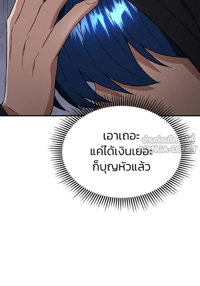 Genius of the Unique Lineage อัจฉริยะนอกคอก ตอนที่ 100 หน้า 146