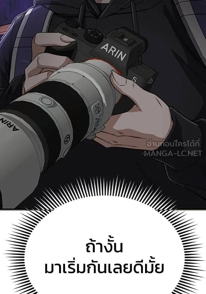 Genius of the Unique Lineage อัจฉริยะนอกคอก ตอนที่ 100 หน้า 149