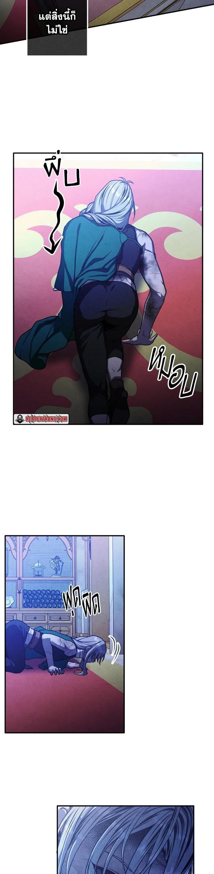 Legendary Youngest Son of the Marquis House ตอนที่ 100 หน้า 15