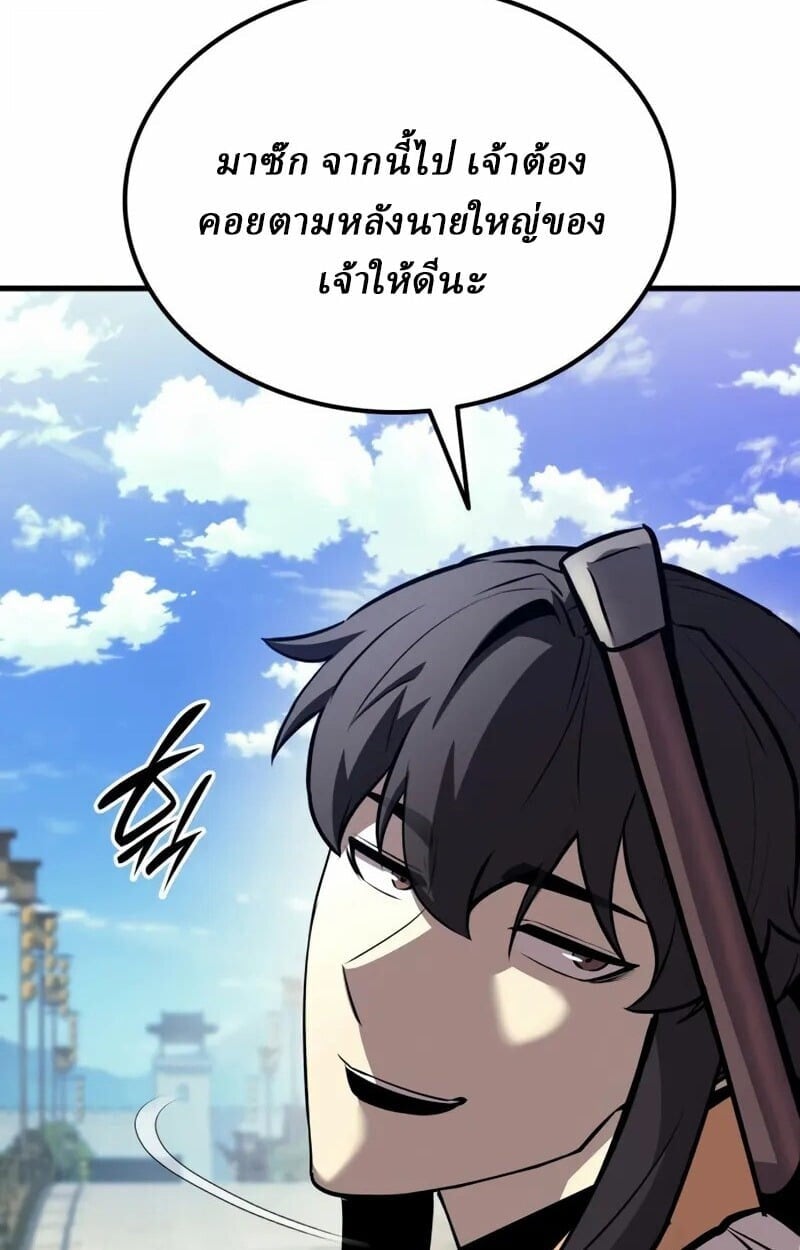 Rebirth of the Divine Demon ตอนที่ 10 15